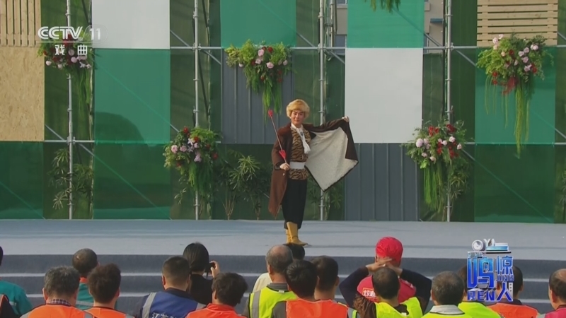 一鸣惊人 《一鸣惊人》 20260706 唱响建设者之歌（一）