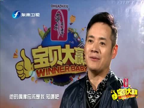 宝贝大赢家 《宝贝大赢家》 20150404