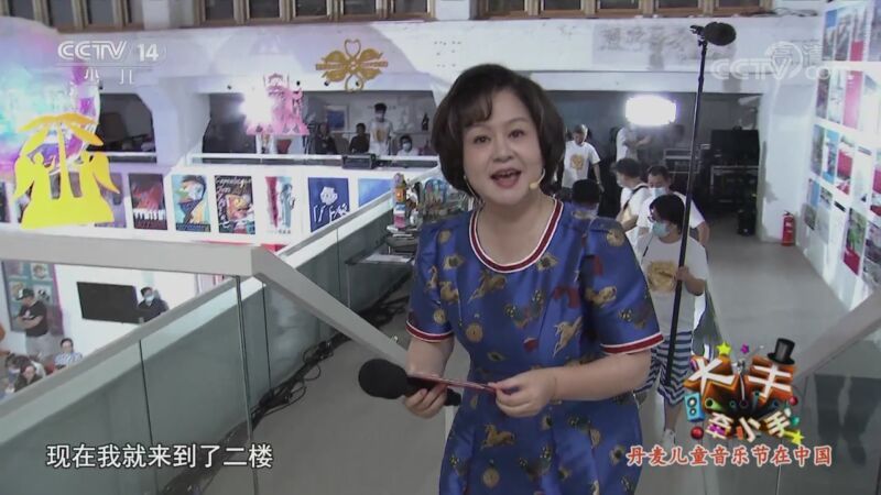 大手牵小手 《大手牵小手》 20201012 丹麦儿童音乐节在中国