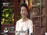 健康到我家 《健康到我家》 20170729 口臭让你没尊严