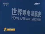 消费主张 《消费主张》 20150806 消费测试体验报告——空调（二）