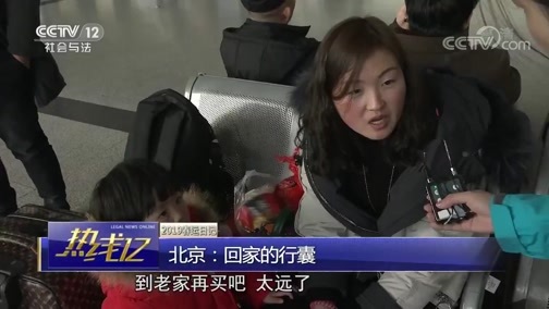热线12 《热线12》 20190121