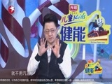 潮童天下 《潮童天下》 20170218