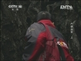 地理中国 《地理中国》 20130411 石巷迷宫 上