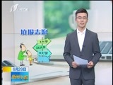 新闻午报-山西 《新闻午报-山西》 20170629