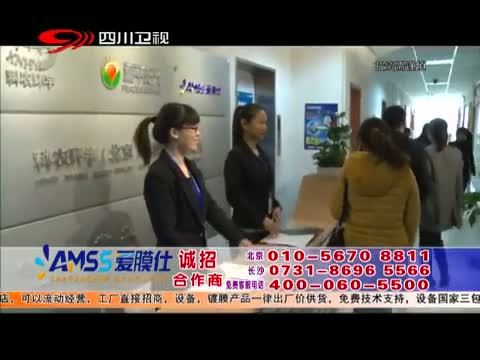 新商界 《新商界》 20141119