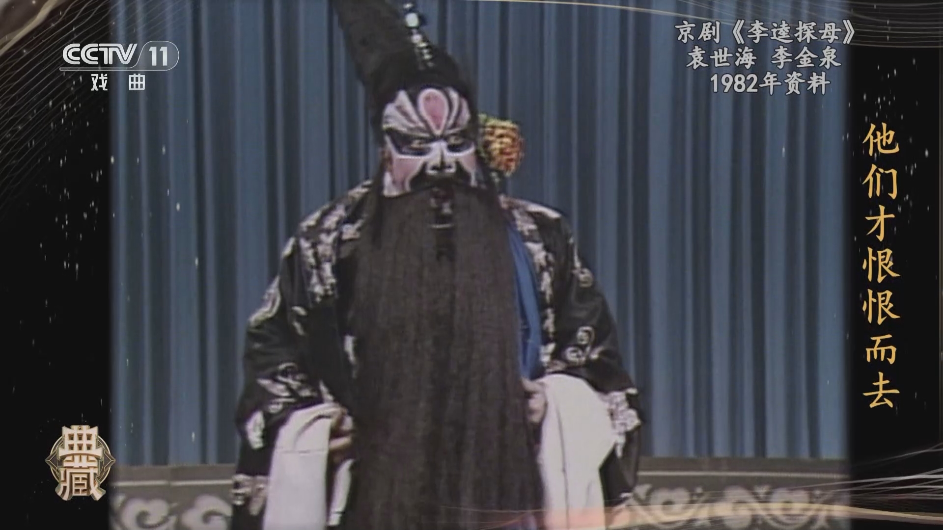 典藏 《典藏》 20240406