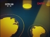 新闻30分 《新闻30分》 20120116