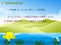 小学生普通话学习 容易混淆的读音_01