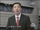 防务新观察 《防务新观察》201409014 帘窥壁听 美军公然抵近侦察