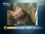 生财有道 《生财有道》 20170927 咱们家乡有特产（秋收系列）——小小葵花子 催生大产业