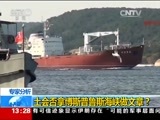 新闻直播间 《新闻直播间》 20151203 13:00