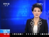 新闻直播间 《新闻直播间》 20161213 10:00