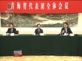 青海新闻联播 《青海新闻联播》 20180307