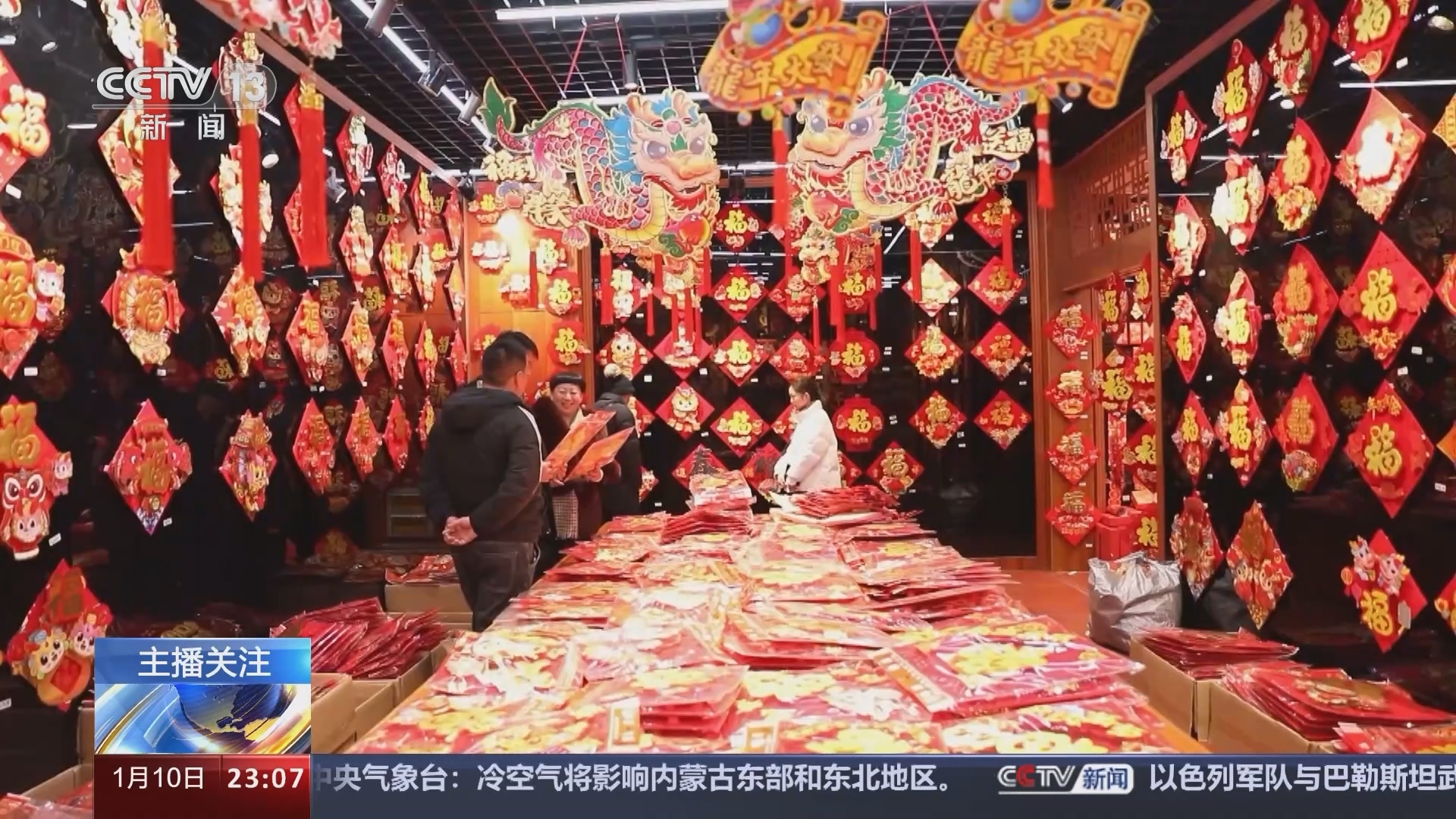24小时 《24小时》 20240110