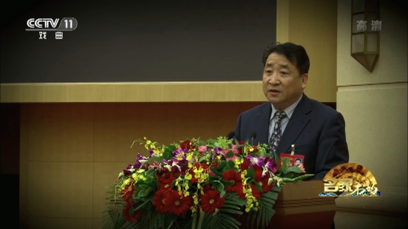 《名家书场》 20210314 曲艺辙痕 第八集 希望