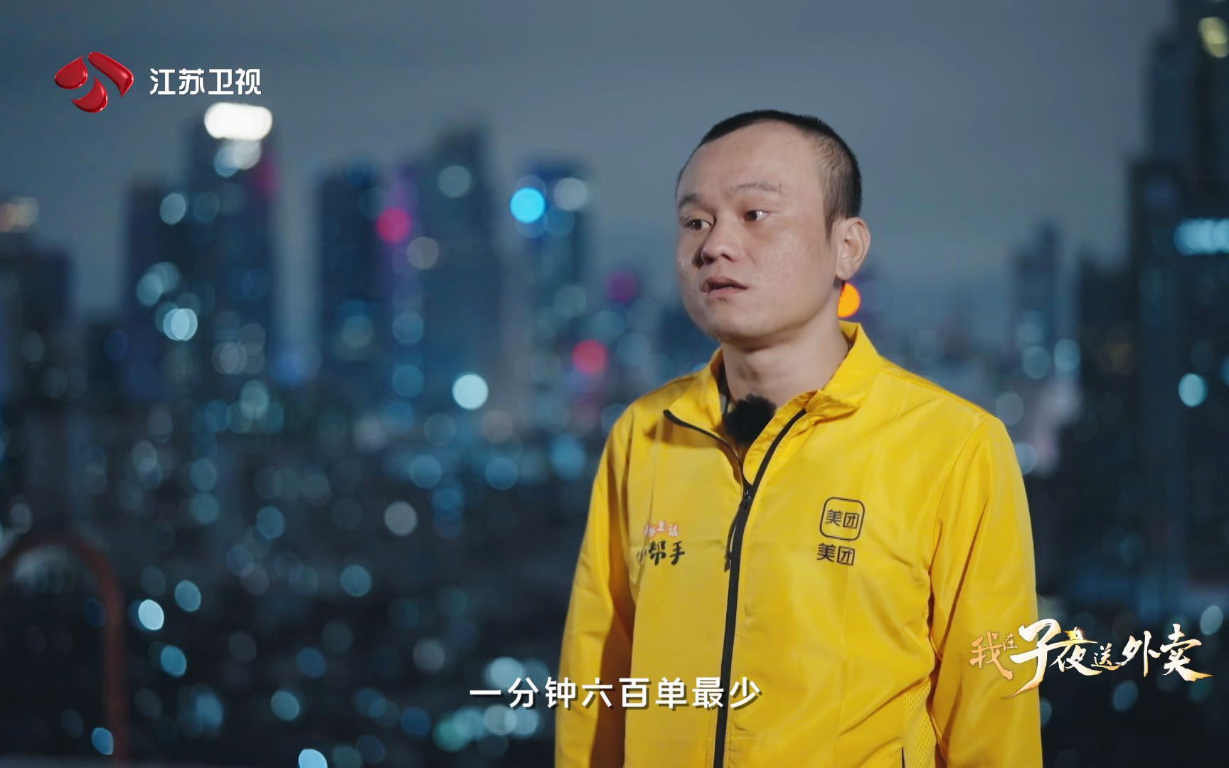 我在子夜送外卖 广州城中村外卖“活地图”