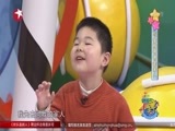 潮童天下 《潮童天下》 20170325