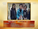热线12 《热线12》 20170204 2017暖春行动·圆你一个梦想 山沟里的锣鼓声