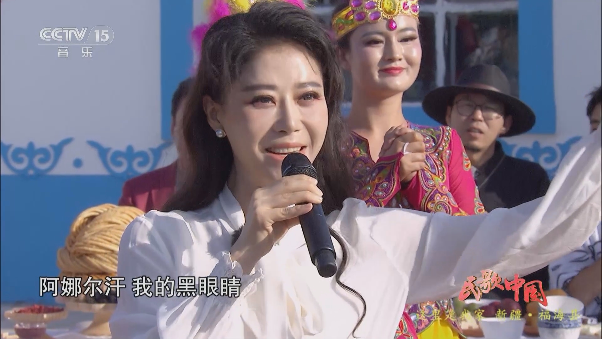 民歌&middot;中国 《民歌中国》 20231106 这里是我家 新疆·福海县
