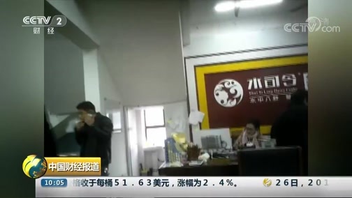 中国财经报道 《中国财经报道》 20181127 10:00