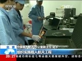 东方时空 《东方时空》 20160626