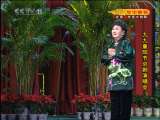 CCTV空中剧院 10年重阳节京剧演唱会 3-4