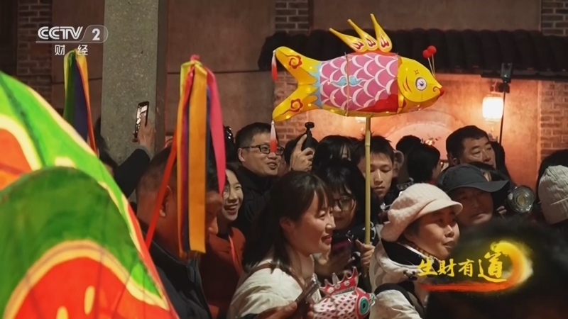 生财有道 《生财有道》 20260204 新春风物财：“鱼灯”唱晚 年年有余