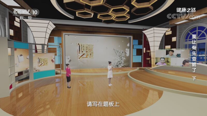健康之路 《健康之路》 20201012 莫让骨头变脆了（下）