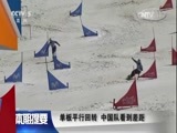 体育新闻 [体育新闻]完整版 20170316