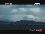 地理中国 《地理中国》 20121229 被“削平”的山峰