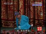 CCTV空中剧院 京剧 红娘 精彩选场