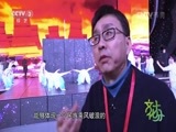 文化十分 《文化十分》 20160205