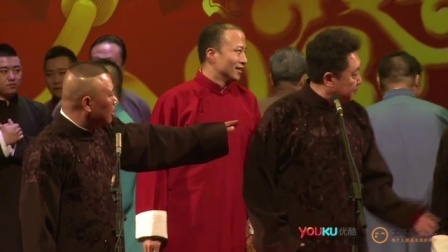 德云社相声 2014郭德纲相声合集