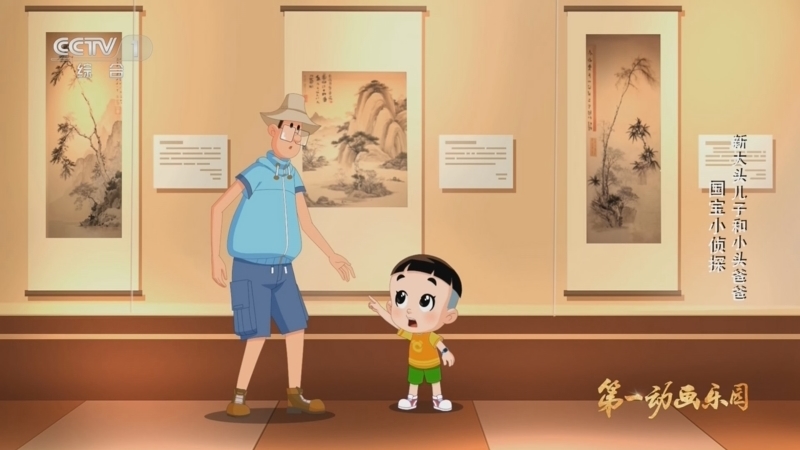 第1动画乐园 《第1动画乐园（下午版）》 20260416