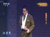 CCTV空中剧院 《CCTV空中剧院》 20171016 锡剧《江姐》 2/2