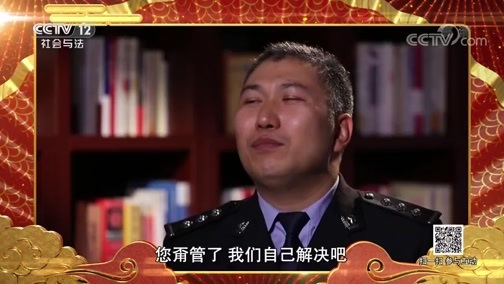 道德观察 《“警”彩绝伦》 20190207 因为有你