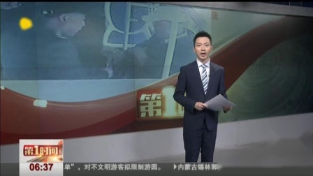 第一时间 男子酒驾遇“熟人”弃车就跑：四年前就是你查的我