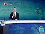 新闻延长线 《新闻延长线》 20161228