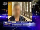 热线12 《热线12》 20170824