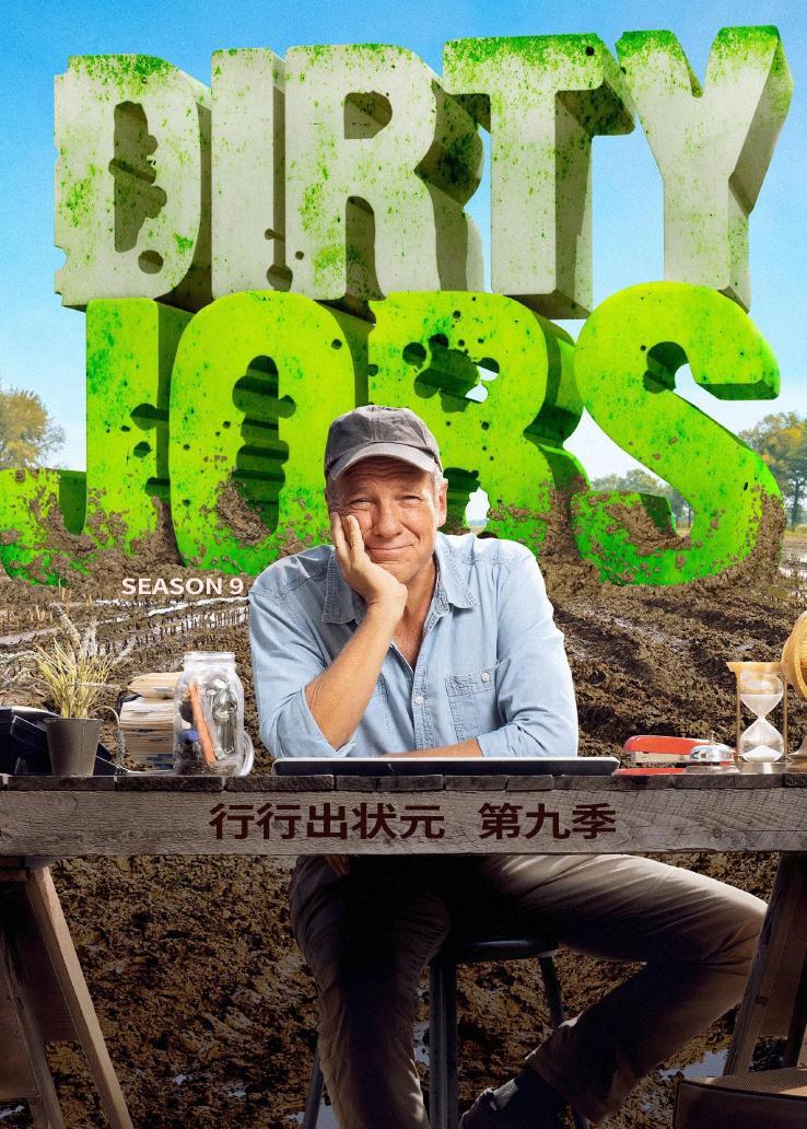行行出状元第九季