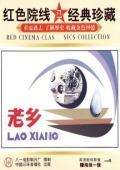 老乡 海报