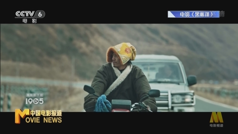 中国电影报道 《电影快讯》 20221105