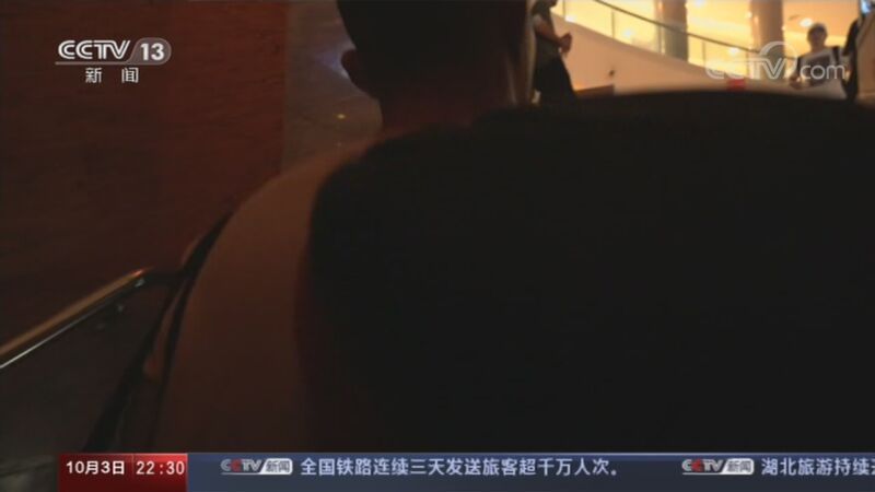新闻周刊 《新闻周刊》 20201003