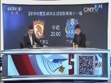 足球之夜 《足球之夜》 20150523