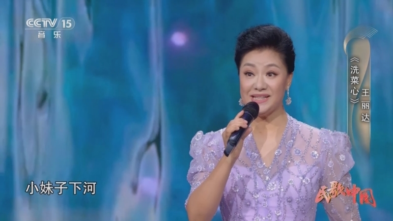 民歌&middot;中国 《民歌中国》 20241216