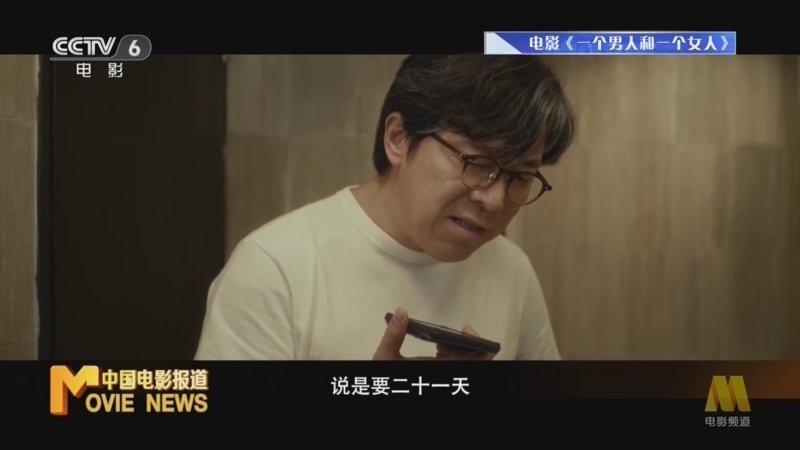 中国电影报道 《中国电影报道》 20260519