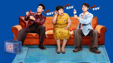 第1期纯享 翟佳宁于祥宇悲惨现状惹爆笑 黄晓明老梗依然热