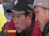 生财有道 《生财有道》 20170302 雪乡里的冰雪财富 精编版