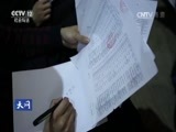 天网 《天网》 20170410 拿不到的百万大奖